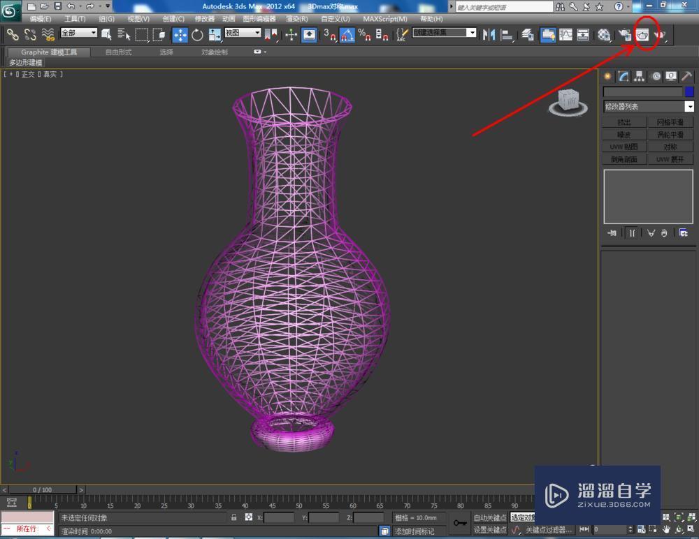 3DMax 对称如何使用？