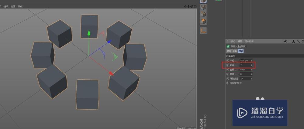 C4D中怎么使用阵列命令操作