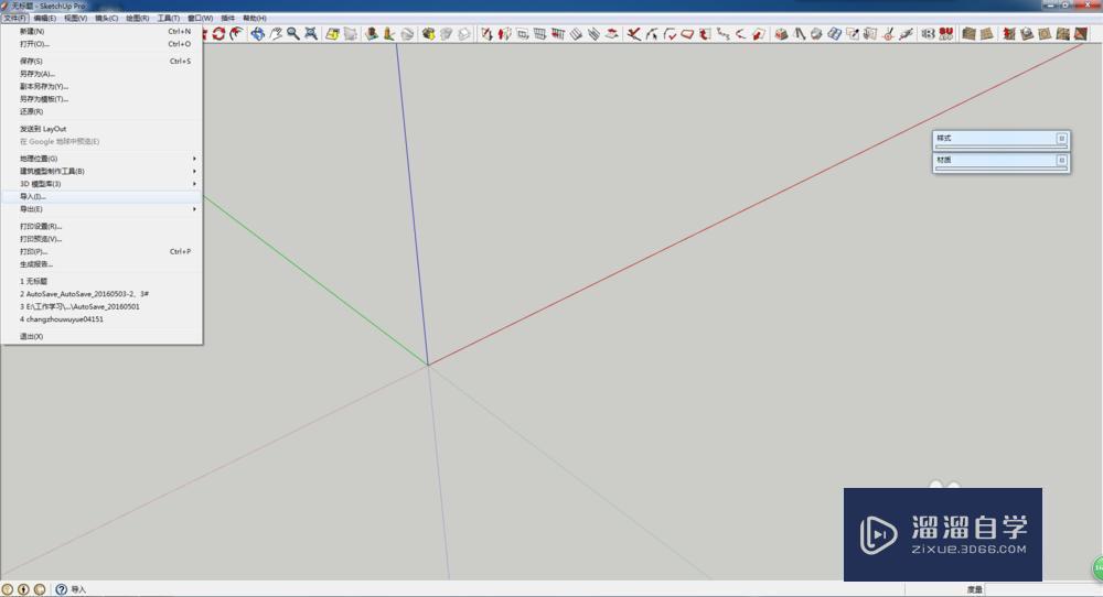 SketchUp如何导入图片？