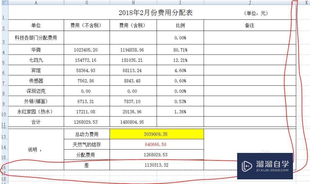 如何在Microsoft Excel表格中设置打印区域？
