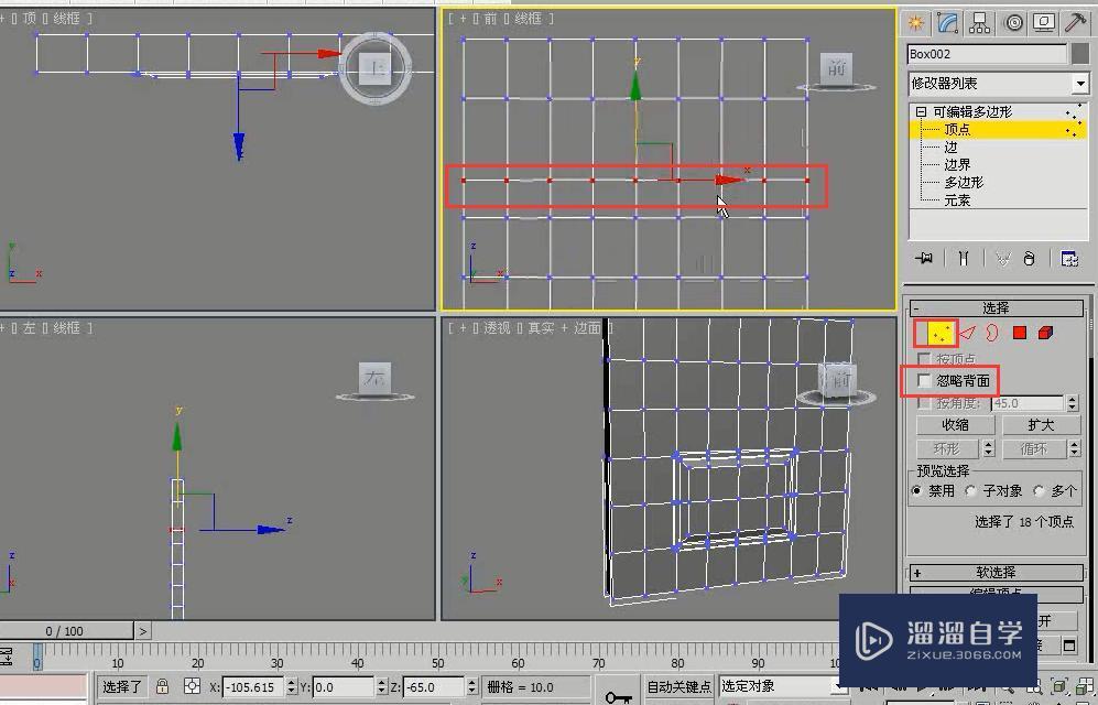 3DMax用多边形建模制作实木门教程