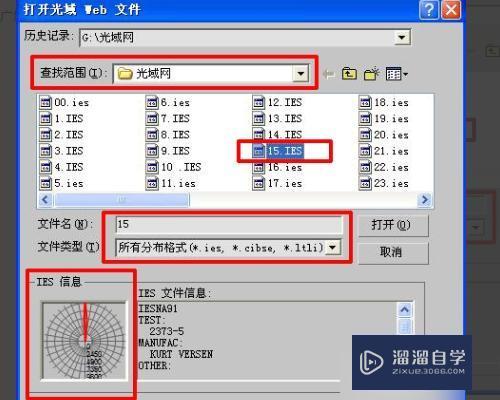 3DMax里面添加光域网渲染后场景很亮该怎么降低亮度啊？