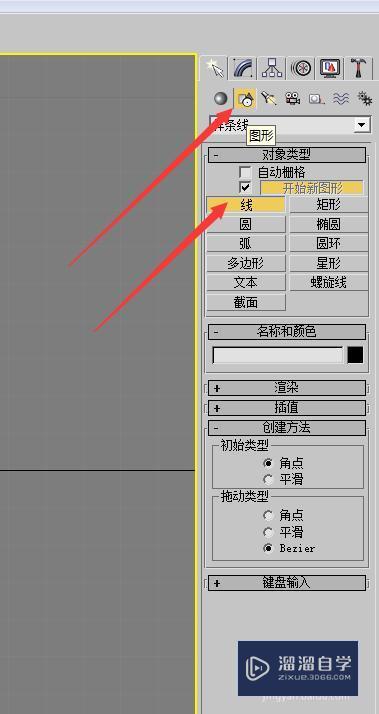 3DMax如何绘制青花瓷碗？