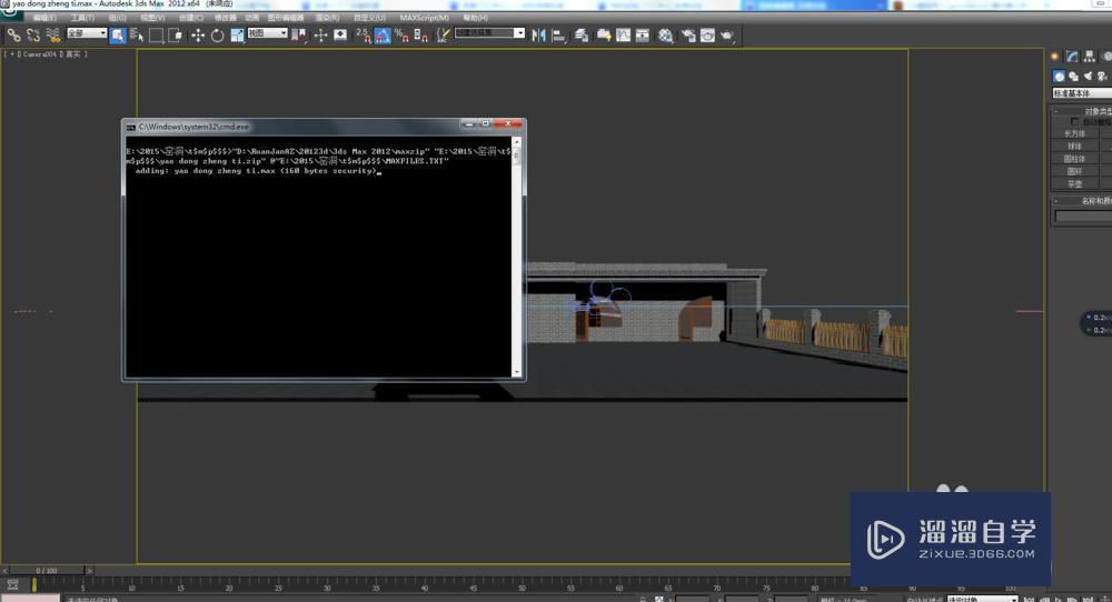 3DMax将模型归档教程 3DMax将模型归档教程