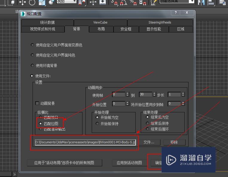 3DMax怎么导入图片？