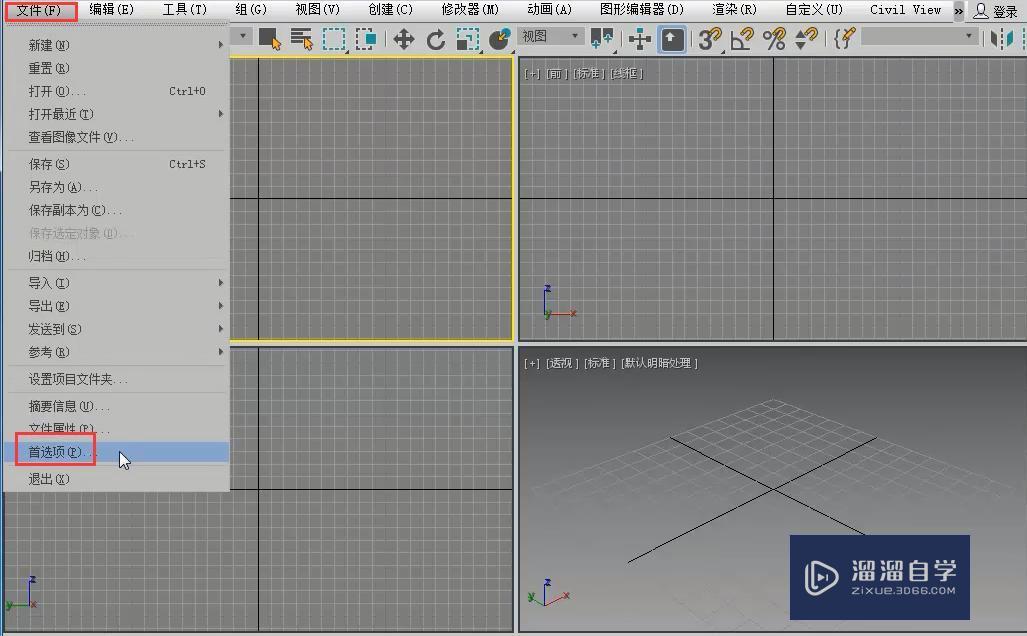 3DMax怎么控制对象？