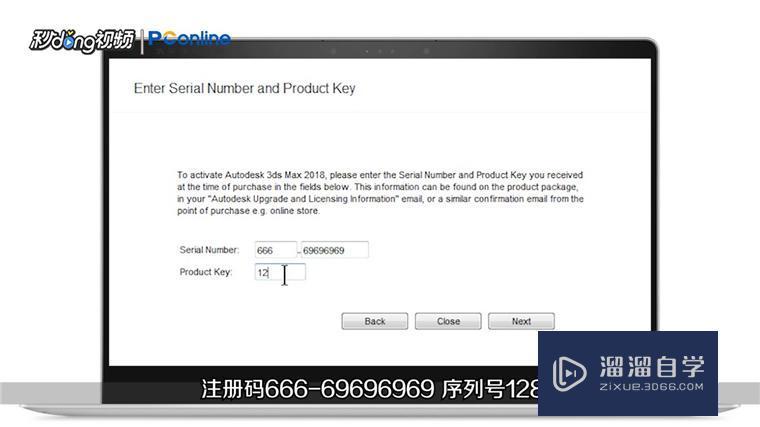 3DMax2018软件如何安装及下载？