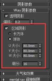 3DMax如何使用平行光模拟太阳光照？