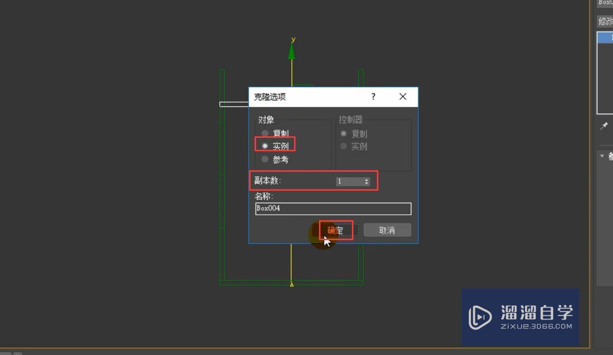 3DMax储物架模型的旋转与角度捕捉教程