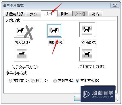 <esred>Word</esred>文档文字图片都<esred>错位</esred>怎么调整呢？
