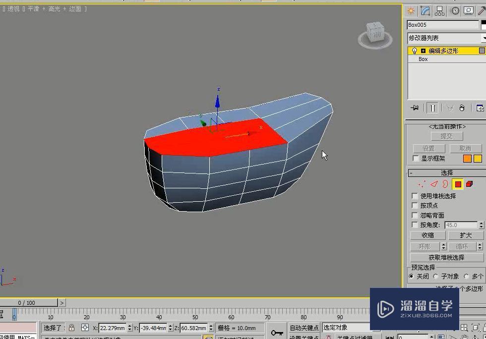 3DMax怎么用多边形建模制作贵妃浴缸？