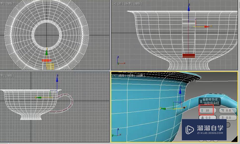 3DMax咖啡杯制作教程