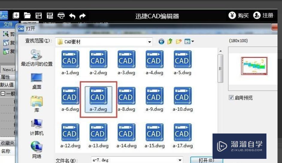 怎么在CAD里让图层全部显示？