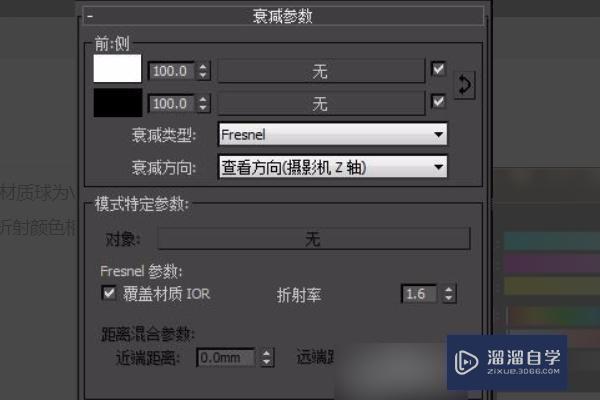 在3DMax怎么做透明玻璃？