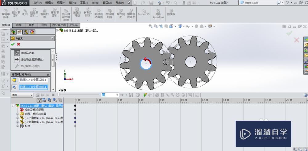 SolidWorks齿轮啮合仿真的两种方法