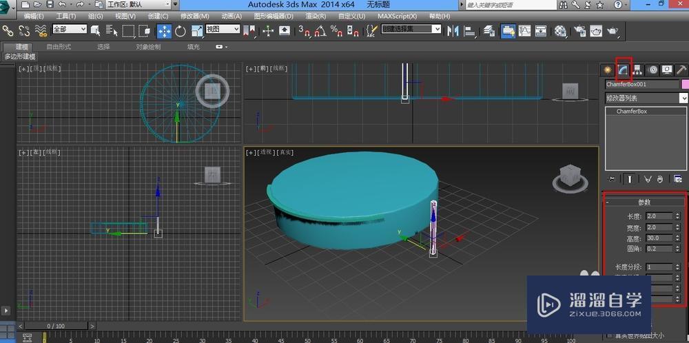 3DMax如何制作简易茶几？