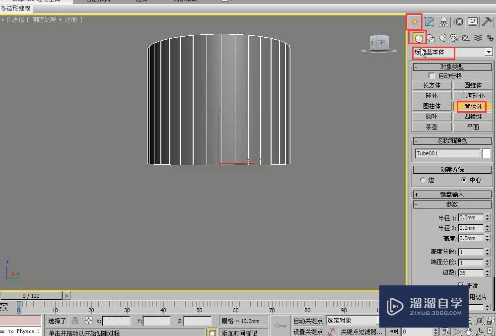 3DMax怎么用管状体和球体制作简约台灯？