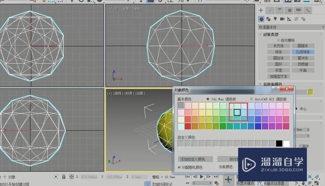 3DMax怎么制作镂空造型？