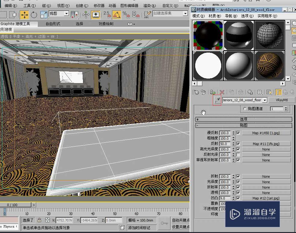 3DMax利用VRay代理制作会议室