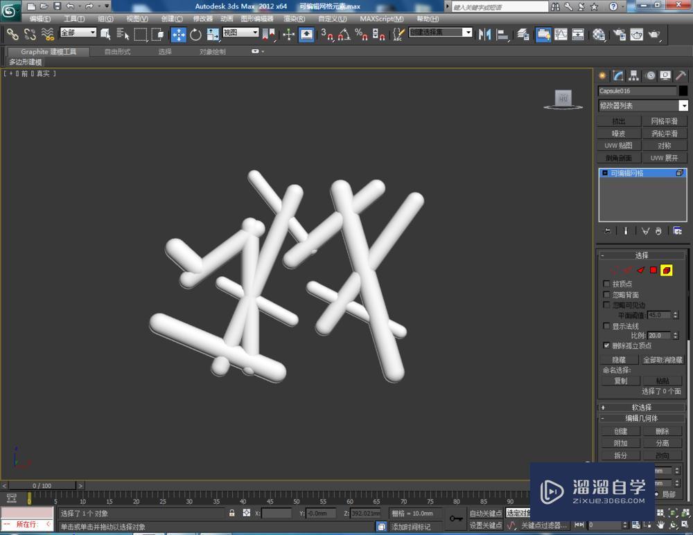 3DMax怎样使用可编辑网格元素？