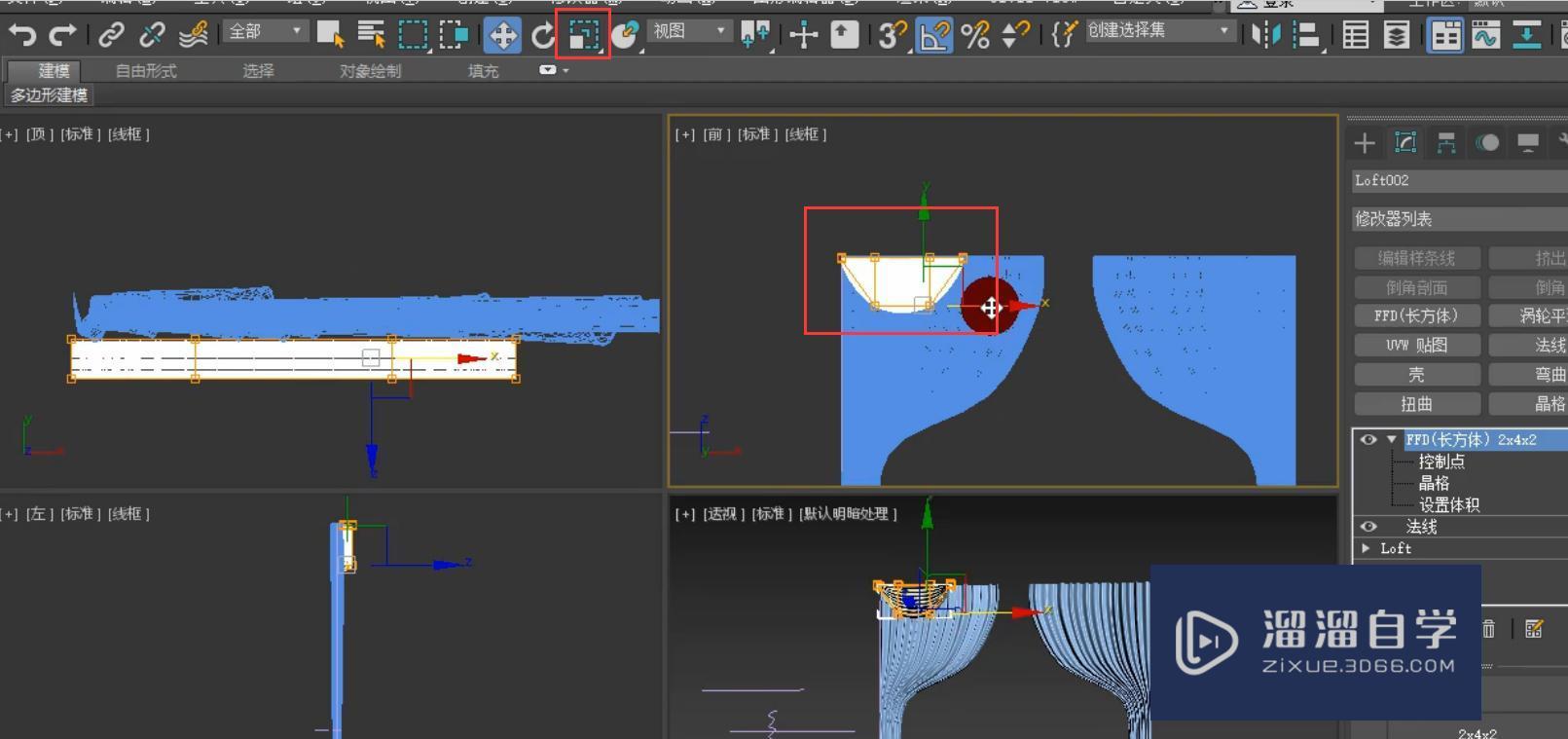 3DMax使用ffd制作造型窗帘模型