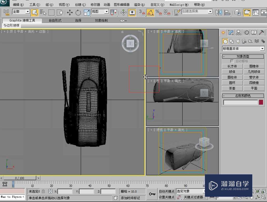 3DMax视口布局怎么设置？