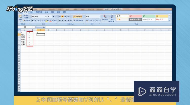 如何在excel中多行合并 溜溜自学网