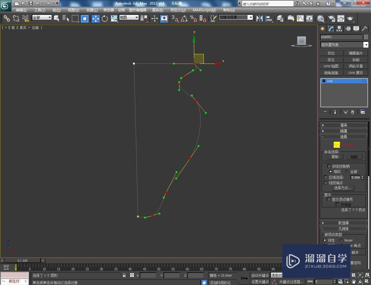 3DMax怎么使用车削？