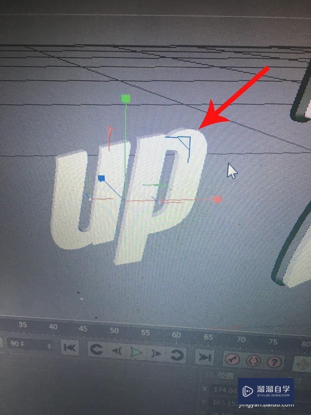 C4D物体整体缩放，等比例放大缩小，快捷键介绍