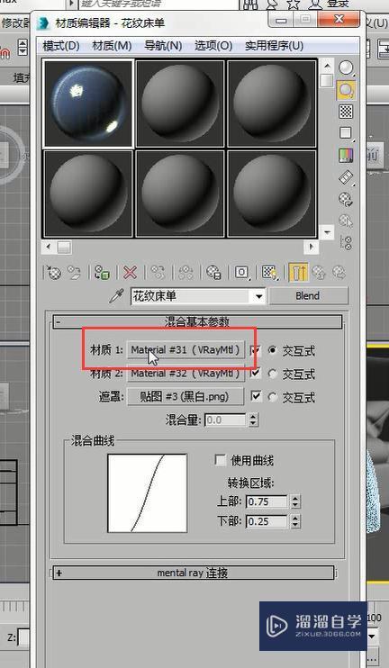 3DMax怎么制作花纹床单？