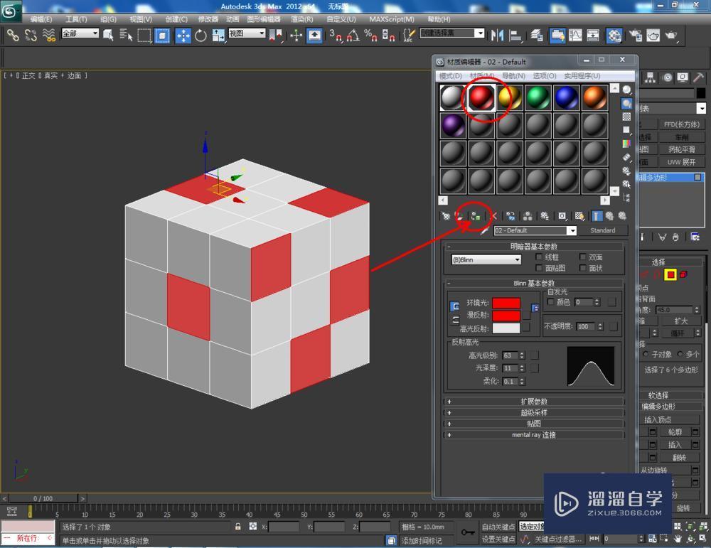 3DMax如何使用长方体？