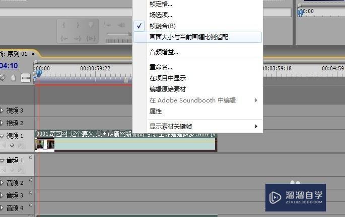 用PRemiere怎样给视频打马赛克？
