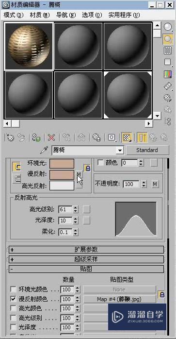 3DMax怎么利用不透明度贴图制作藤椅材质？