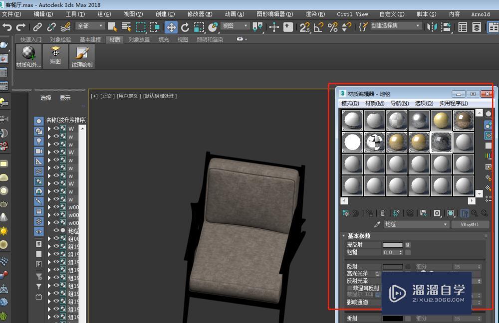 3DMax怎么导出材质球? 3DMax怎么导出材质球?