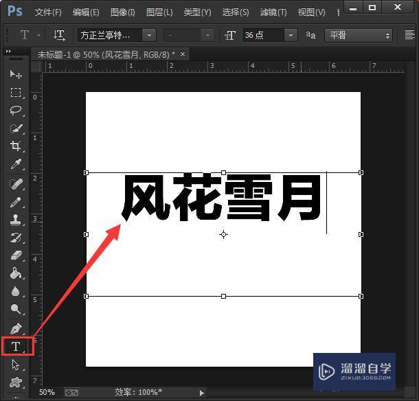 PS字体怎么做渐变效果？