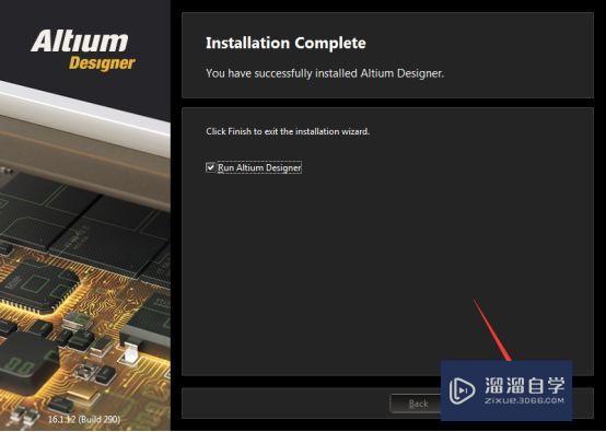 Altium Designer 16破解版下载附安装破解教程