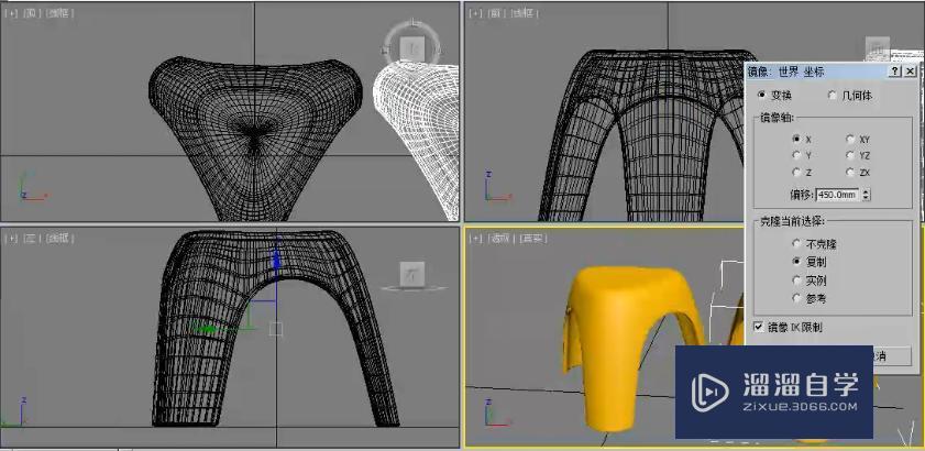 3DMax镜像制作两个凳子