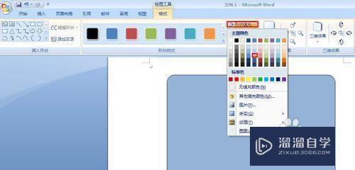 如何在Word中画图想要的图形 如何在Word中画图想要的图形