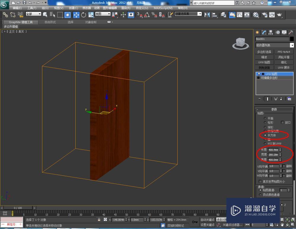 3DMax如何设置木材材质？