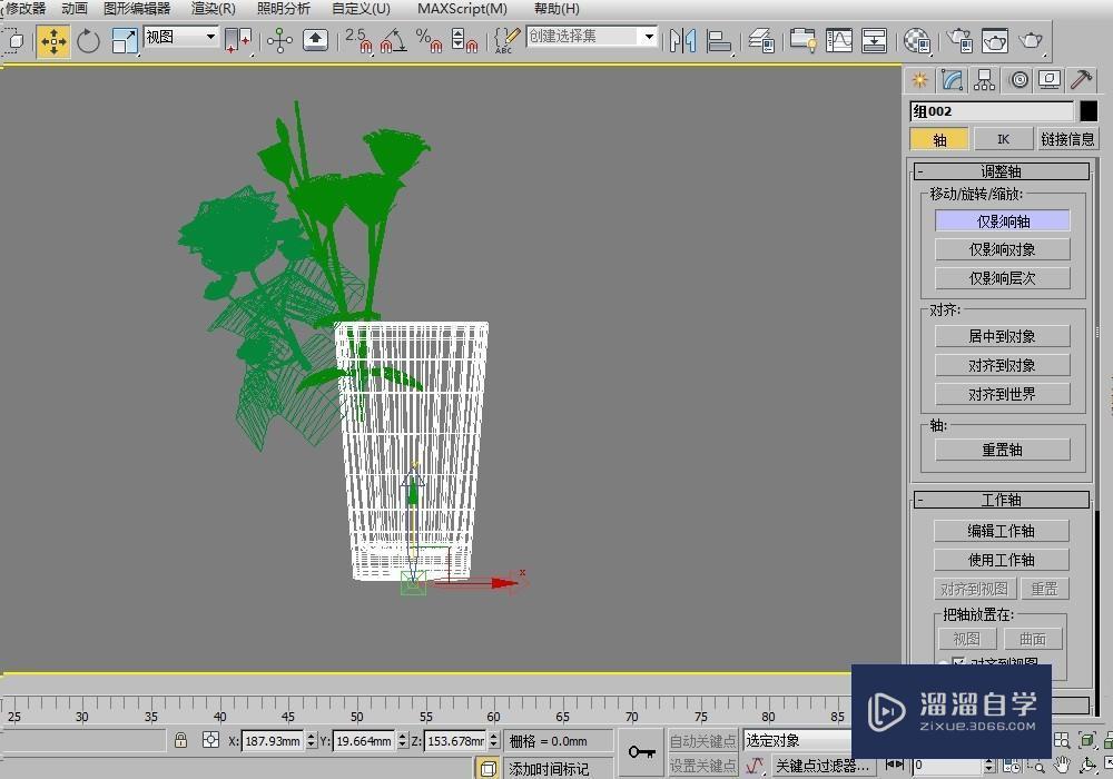 3DMax更改坐标轴轴心位置教程