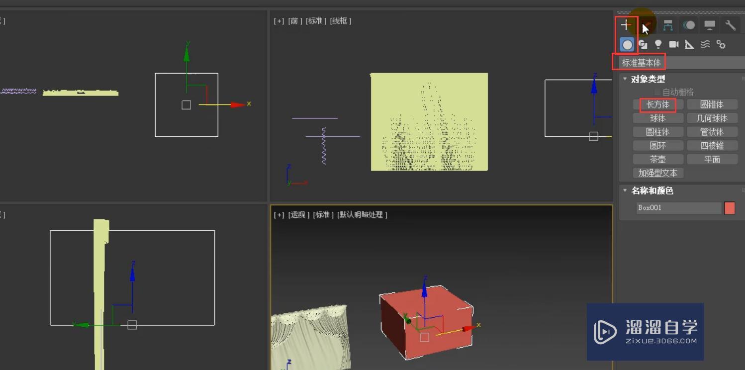 3DMax使用ffd制作造型窗帘模型