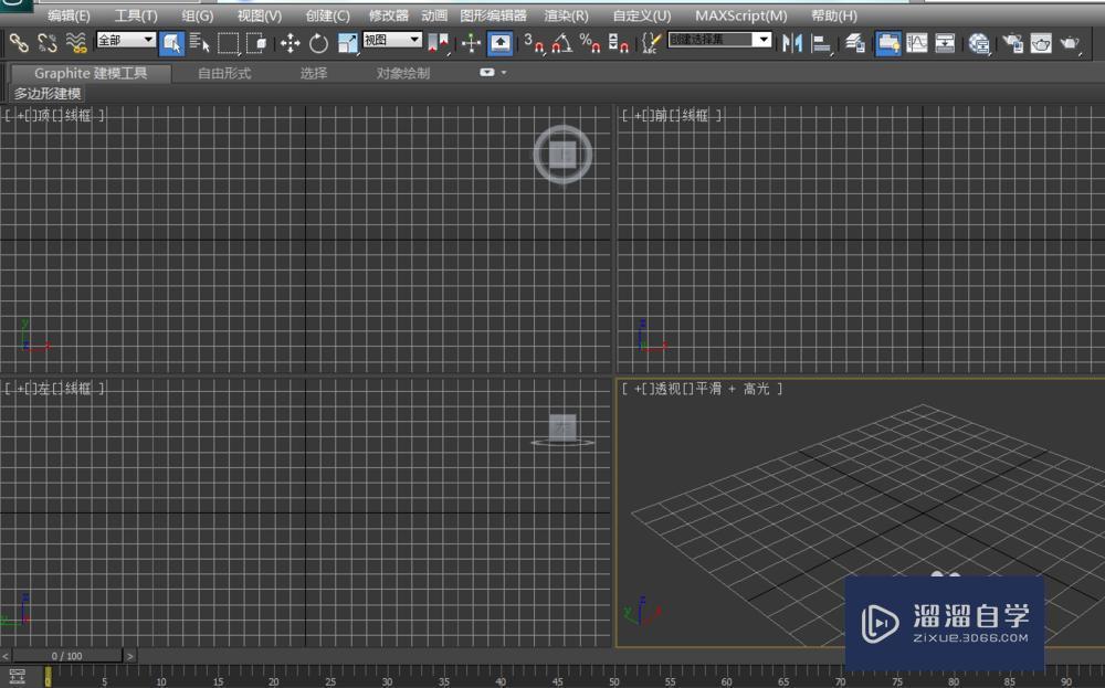 调整3DMax视图教程