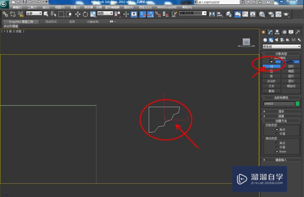 3DMax剖切怎么使用？