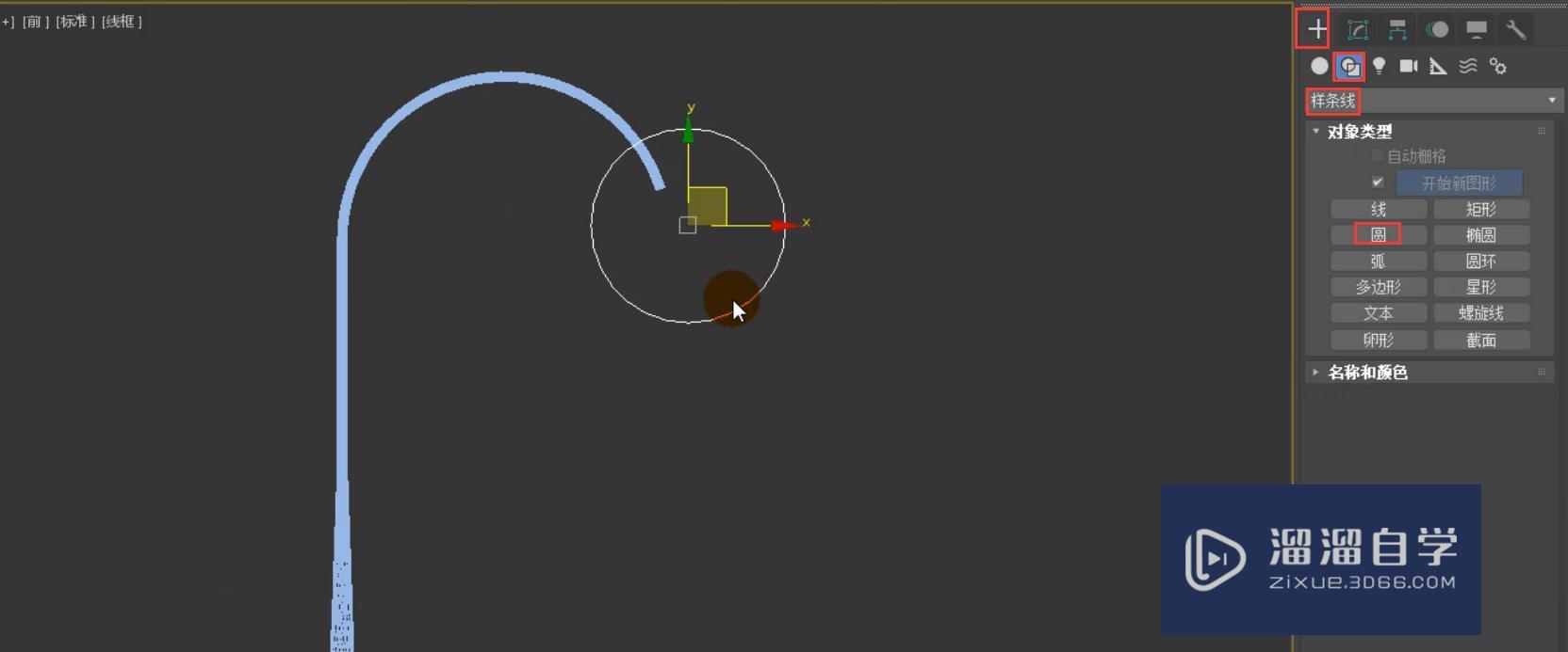 3DMax钓鱼落地灯制作教程？