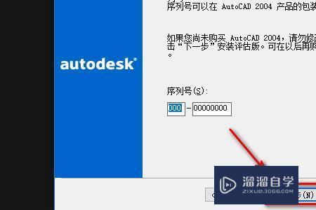 Win10系统怎么安装CAD2004版的呀？