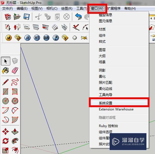 SketchUp如何安装插件？