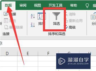 表格WPS如何筛选多个符合条件的数据出来