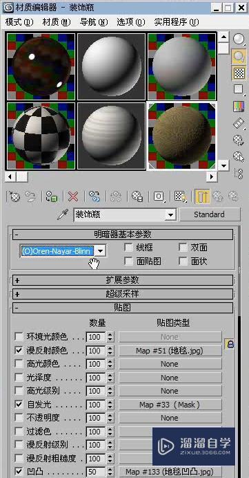 3DMax怎么利用VRay制作会议厅局部模型？