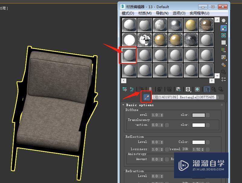 3DMax怎么导出材质球? 3DMax怎么导出材质球?