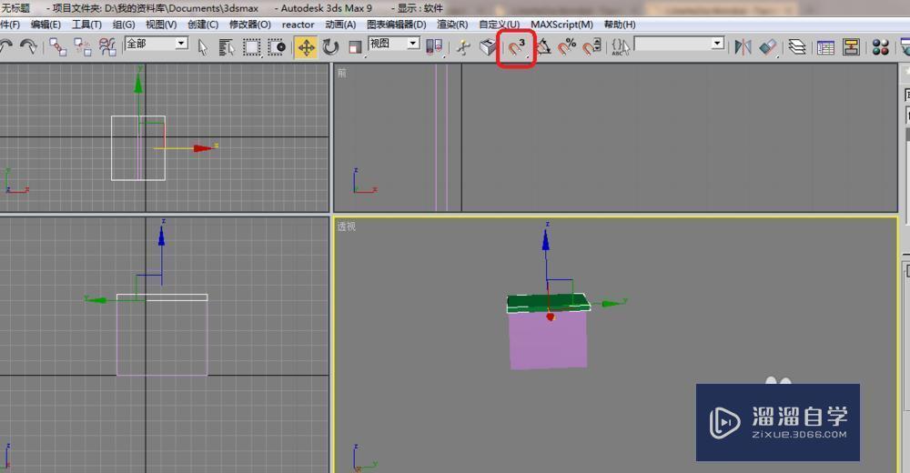 3DMax9怎样对齐物体？